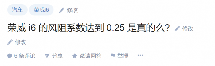 風(fēng)阻系數(shù)、發(fā)動機熱效率世界領(lǐng)先？我們怎么看待奇瑞、榮威的技術(shù)營銷秀